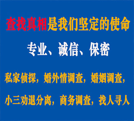 金川专业私家侦探公司介绍